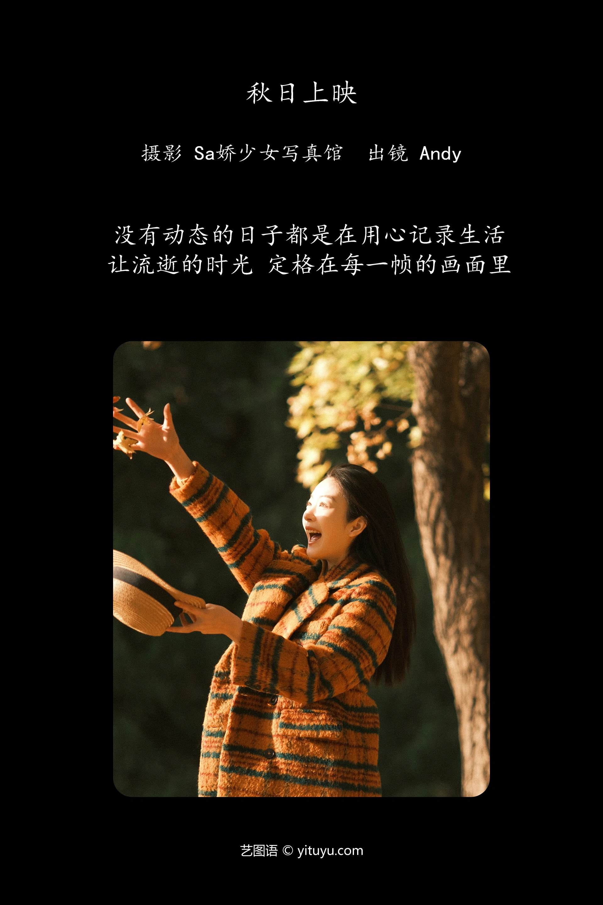 [YITUYU艺图语]2023.11.23 秋日上映 Andy 0